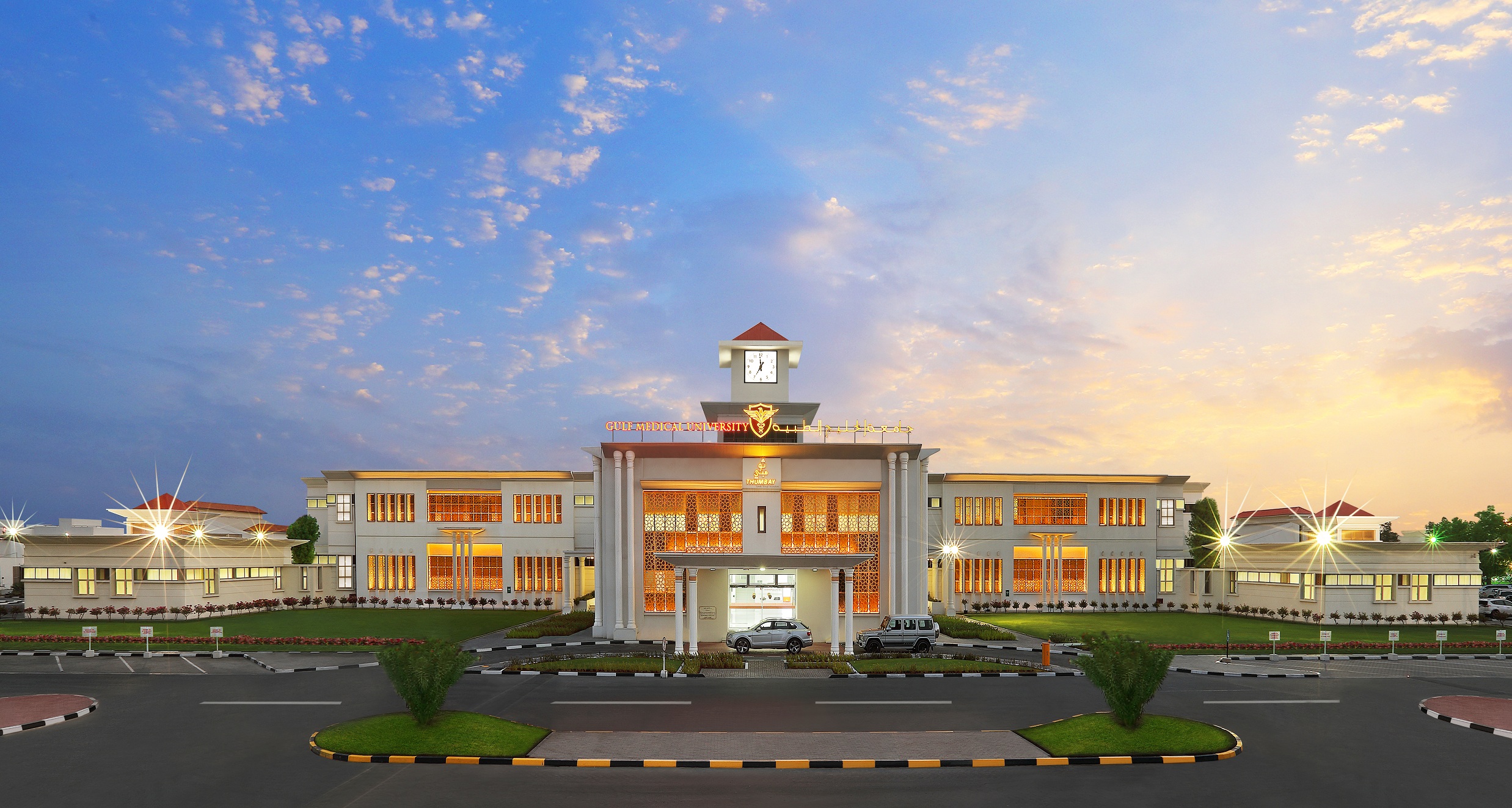 Gulf Medical University Ajman UAE